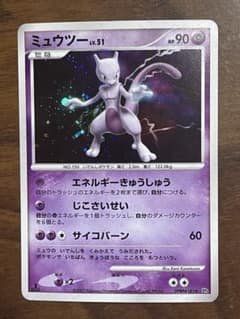 ポケモンカード ミュウツー ◇ 拡張パック 月光の追跡 DP4 DPBP#181