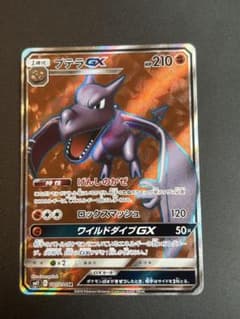 プテラGX SR SM11 ミラクルツイン 100/094 - メルカリ