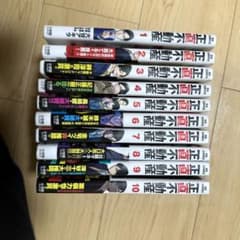 正直不動産 1-10巻セットのサムネイル