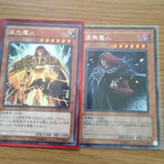 威光魔人 虚無魔人 一枚ずつのサムネイル
