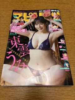 週刊ビッグコミックスピリッツ 2000年6月12日 | Shop at Mercari from
