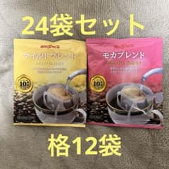 BROOK'S マイルドブレンド & モカブレンド 24袋セット即買いOK送料込