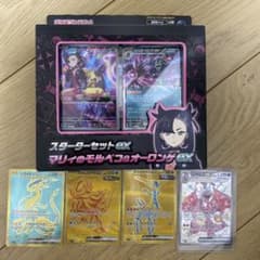 リザードンex SR スカーレット&バイオレット 拡張パック 黒炎の支配者