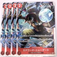 メルカリ最安値　ワンピースカード　エース　エドワードニューゲート　まとめ売り ST15-002 エドワード・ニューゲート SR 赤 四皇 ワンピースカード