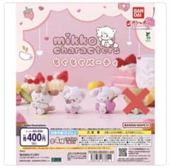 mikko characters もぐもぐパーティ 3つセットのサムネイル
