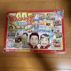 東京フレンドパークⅡスペシャルのサムネイル