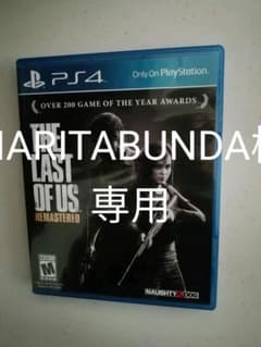MARITABUNDA様専用　PS4　北米版ラストオブアスリマスタードのサムネイル