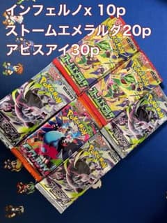 インフェルノx、ストームエメラルダ、アビスアイのシングル60枚セット インフェルノx、ストームエメラルダ、アビスアイのシングル60枚セット