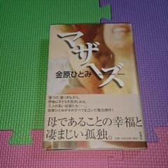 マザーズのサムネイル