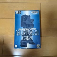 20th BIRTHDAY LIMITED GUNDAM RX-79のサムネイル