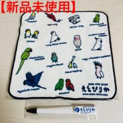 【新品未使用】ハンカチ、ペン バードショップ非売品のサムネイル