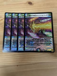 終末王秘伝 オリジナルフィナーレのサムネイル