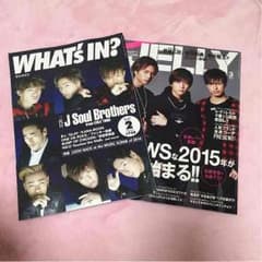 三代目 雑誌のサムネイル