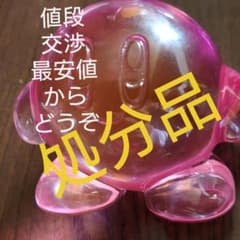 せいっちゃん様専用　星のカービィ　クリアフィギアのサムネイル