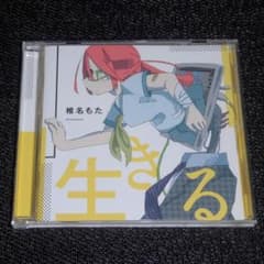椎名もた 生きる CD - メルカリ