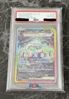 テラパゴスex SAR SV7 ステラミラクル 130/102 - メルカリ
