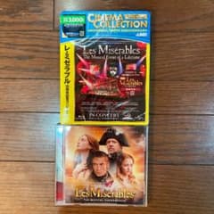 レミゼラブルのサウントラックとDVDのサムネイル
