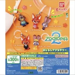ズートピア2 めじるしアクセサリー ニブルズ、ニックB【未開封】のサムネイル