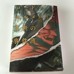ロード・エルメロイII世の事件簿 7 「case.アトラスの契約(下)」のサムネイル