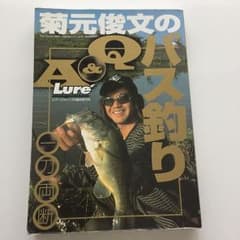 菊元俊文のバス釣りQ&Aのサムネイル