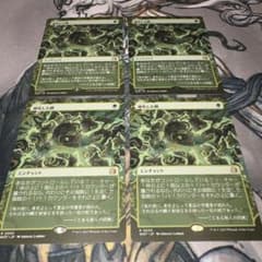 硬化した鱗 4枚 mtg