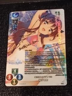 Lycee アクアプラス ホワイトアルバム 緒方理奈 SP サイン - メルカリ