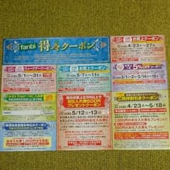 即購入OK☆ファンビ寺内 ☆得々クーポンのサムネイル