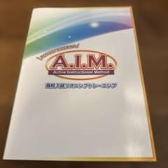 新品　高校入試リスニングトレーニング　A.I.M.のサムネイル