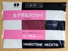 ハネクトーン早川 女子 スカーフ 〇濃エンジ〇 品番1011 - 2