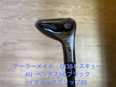 テーラーメイド ユーティリティ QI35 レスキュー 4U ベンタスhb