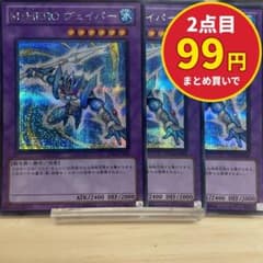 4052 遊戯王 MHEROヴェイパー 3枚セット シク PP13-JP006 - メルカリ