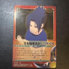 極美品］NARUTO ナルトカードゲーム うちはサスケ忍-257 - メルカリ