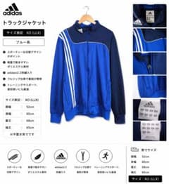 美品】adidas トラックジャケット ジャージ XO 青 3ライン - メルカリ