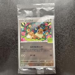 イーブイ P ポケカバトルをはじめよう！キャンペーン ミラー 196/SV-P