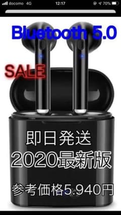 【新品送料無料】Bluetoothワイヤレスイヤホン　ブラックのサムネイル