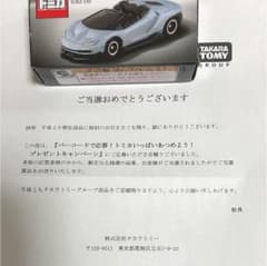 トミカ ランボルギーニ  チェンテナリオ ロードスター 値下げのサムネイル