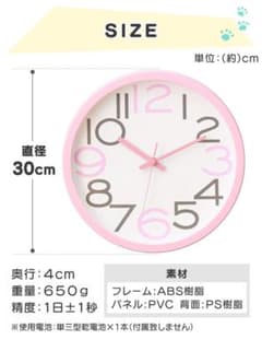 【専用】掛け時計 30cm ピンク　パステルのサムネイル