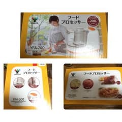 【送料無料×美品】フードプロセッサーのサムネイル