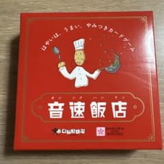 音速飯店 カードゲーム SAKURA GO-ROUNDのサムネイル