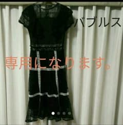 バブルス ワンピース ドレスのサムネイル