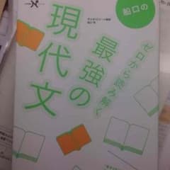 現代文 大学受験のサムネイル