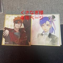 くさなぎ様専用のサムネイル