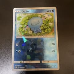 ウルトラシャイニーミラーまとめ売り(バラok!!) ポケモンカード ウパー ミラー SM8b GXウルトラシャイニー 023/150
