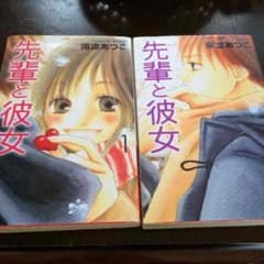 漫画(先輩と彼女)のサムネイル