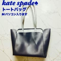 【訳あり美品】kate spade♠︎トートバッグ ネイビー A4のサムネイル