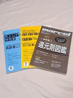 美容とサイエンスのサムネイル