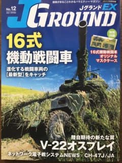 J-ground（グランド）マスクケース付のサムネイル
