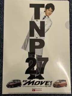 岡田准一　ダイハツ クリアファイル×3枚　V6のサムネイル