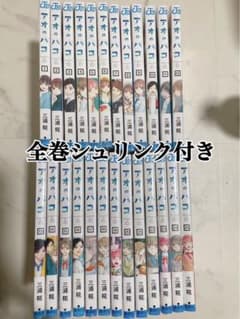 アオのハコ 全巻セット 1-25巻 シュリンク付き - メルカリ