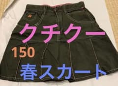 クチクー　チノスカートのサムネイル